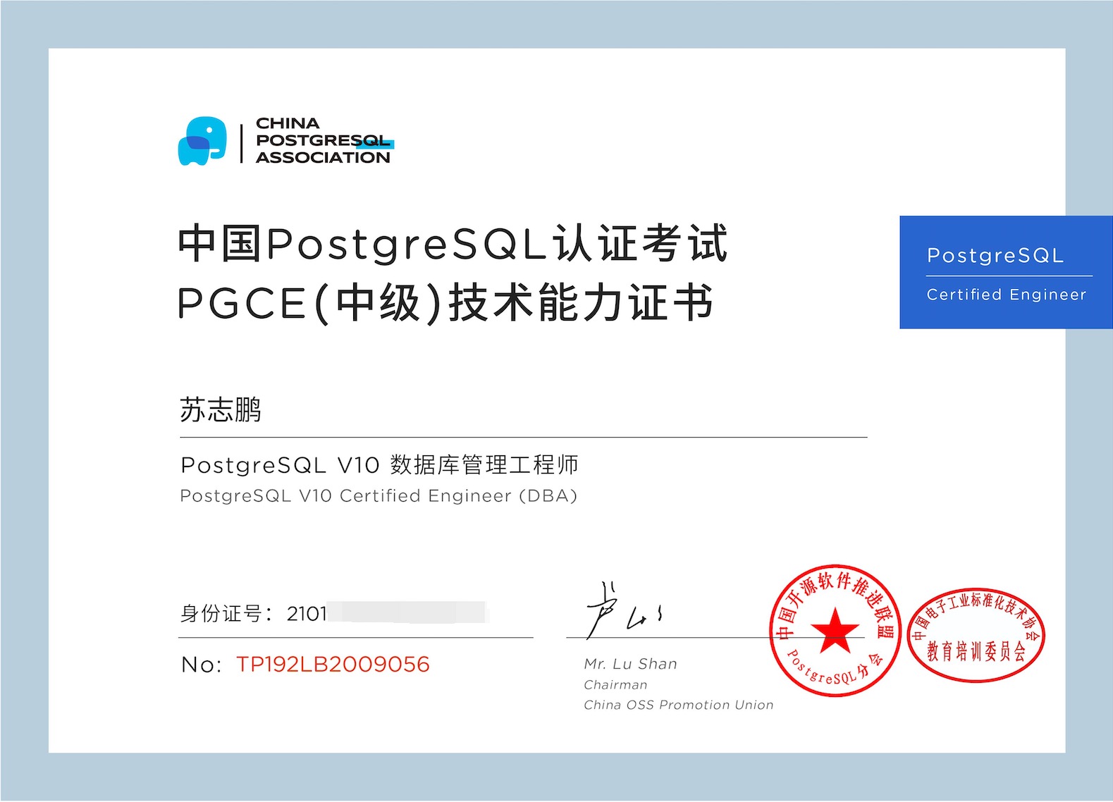 pg_pgce